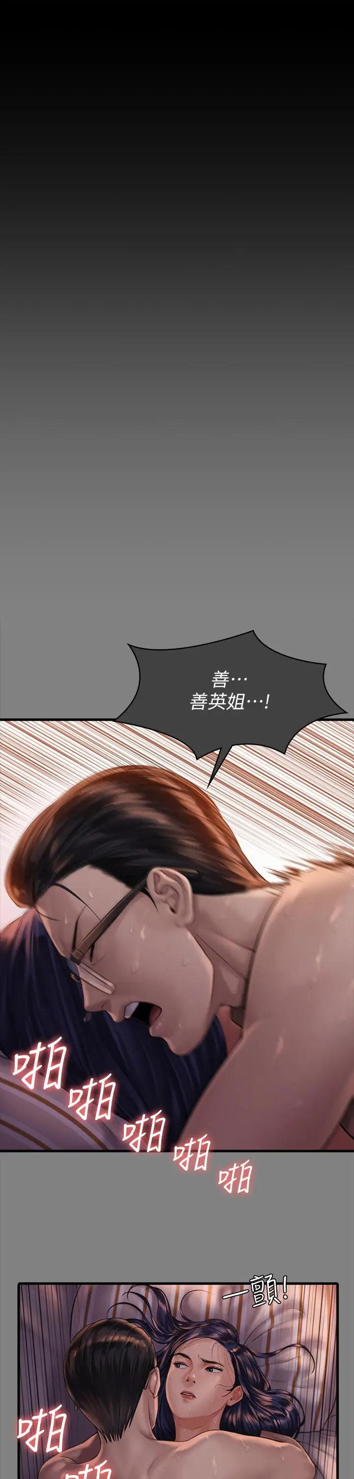 漫画《傀儡》第288话第39张图