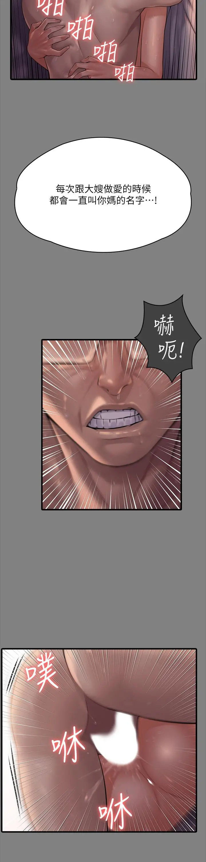 漫画《傀儡》第288话第40张图