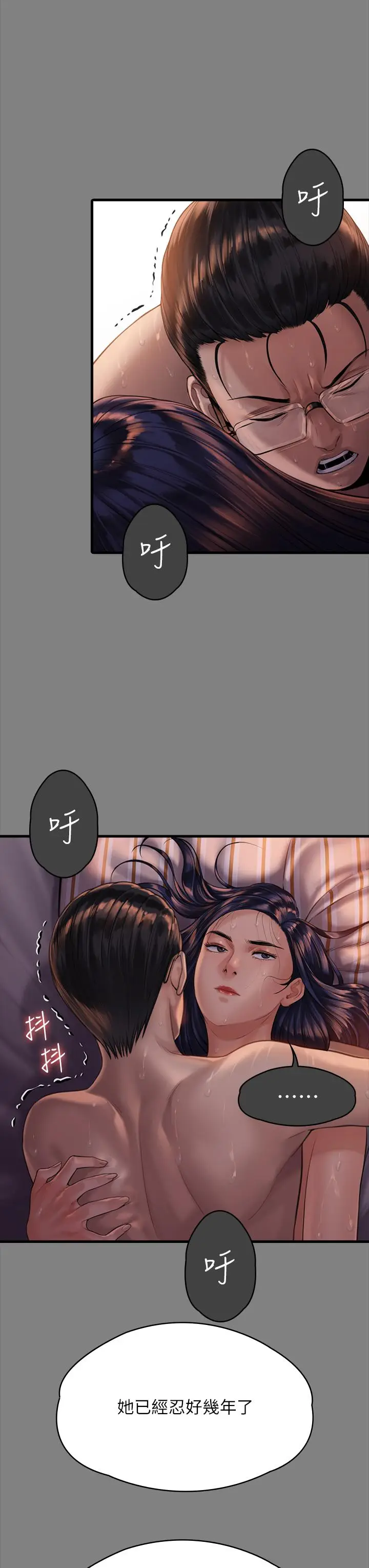 漫画《傀儡》第288话第41张图