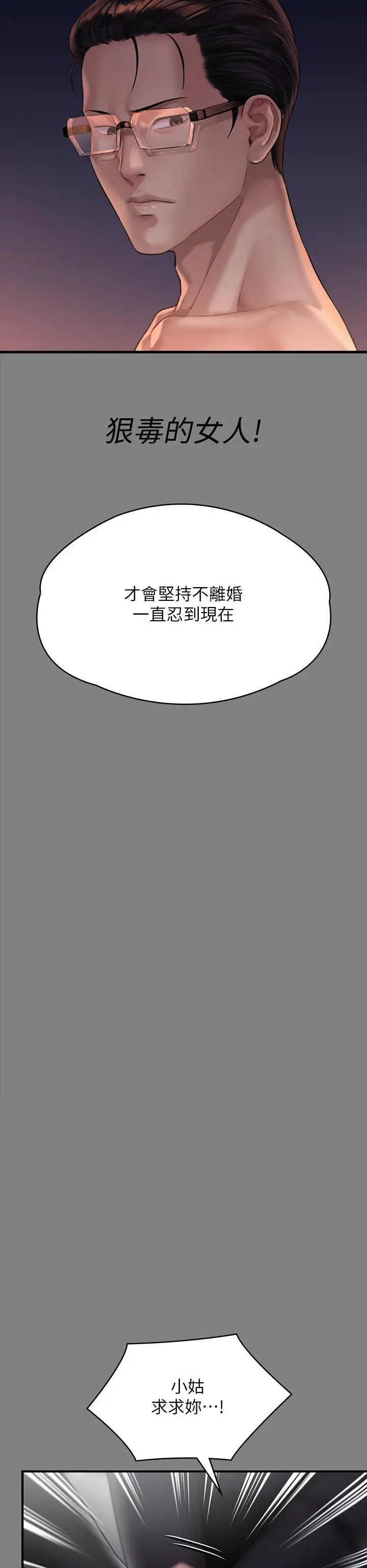 漫画《傀儡》第288话第44张图
