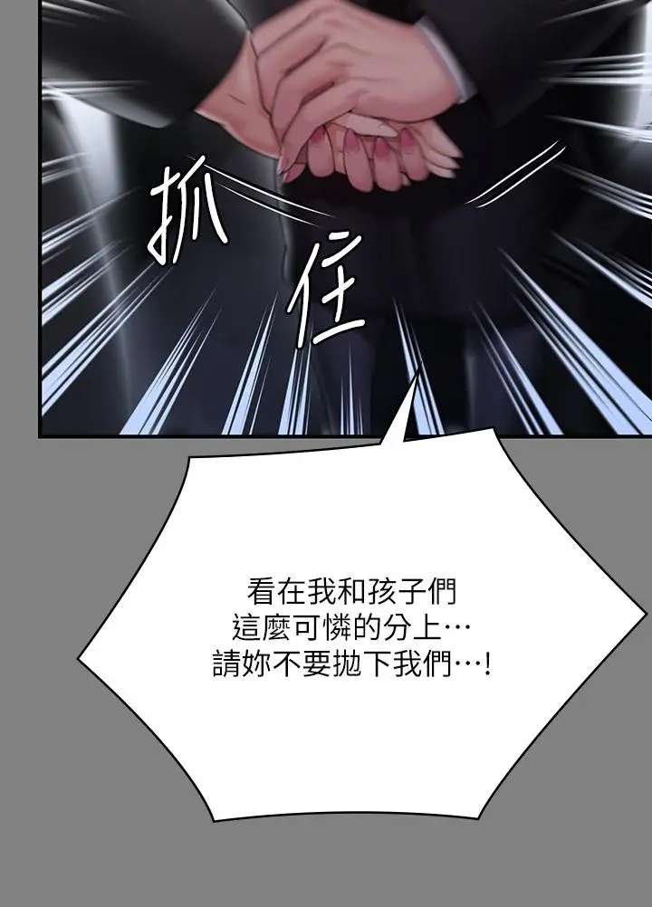 漫画《傀儡》第288话第45张图