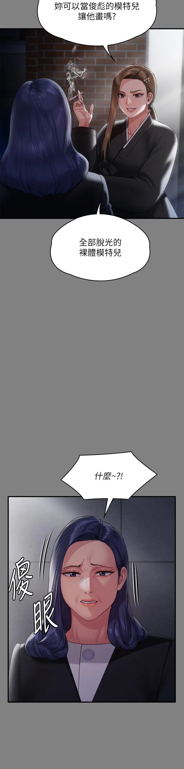 漫画《傀儡》第288话第49张图