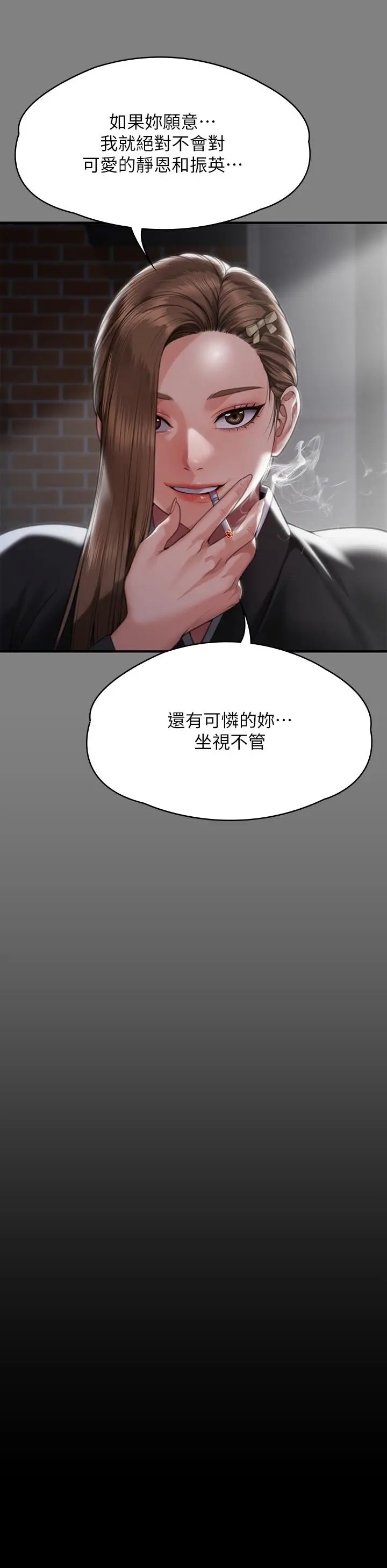 漫画《傀儡》第288话第50张图