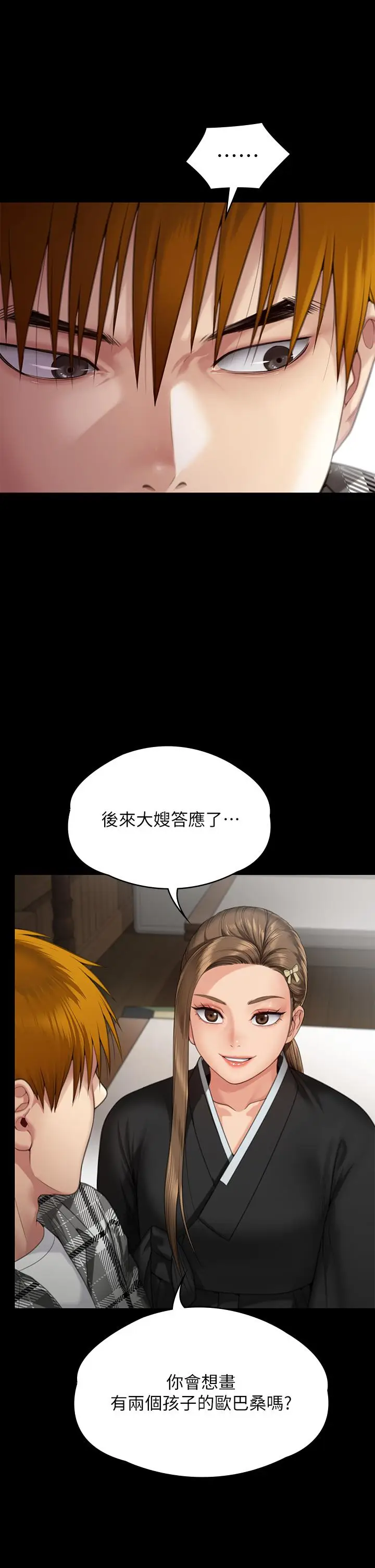 漫画《傀儡》第288话第51张图