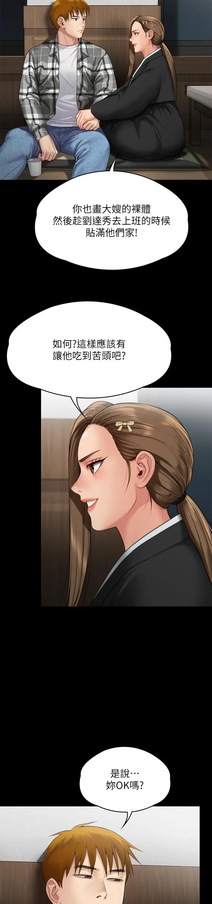 漫画《傀儡》第288话第53张图