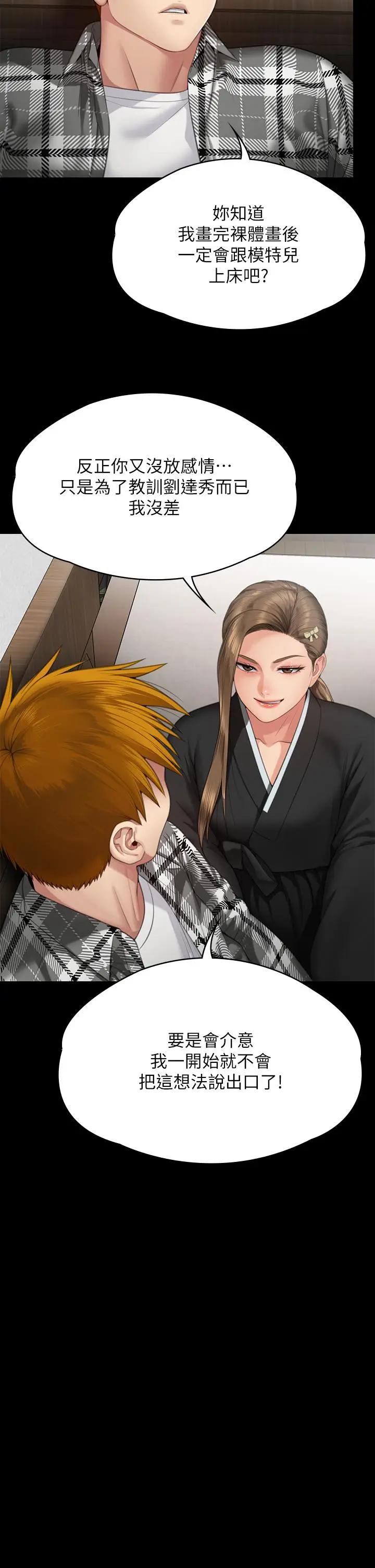 漫画《傀儡》第288话第54张图