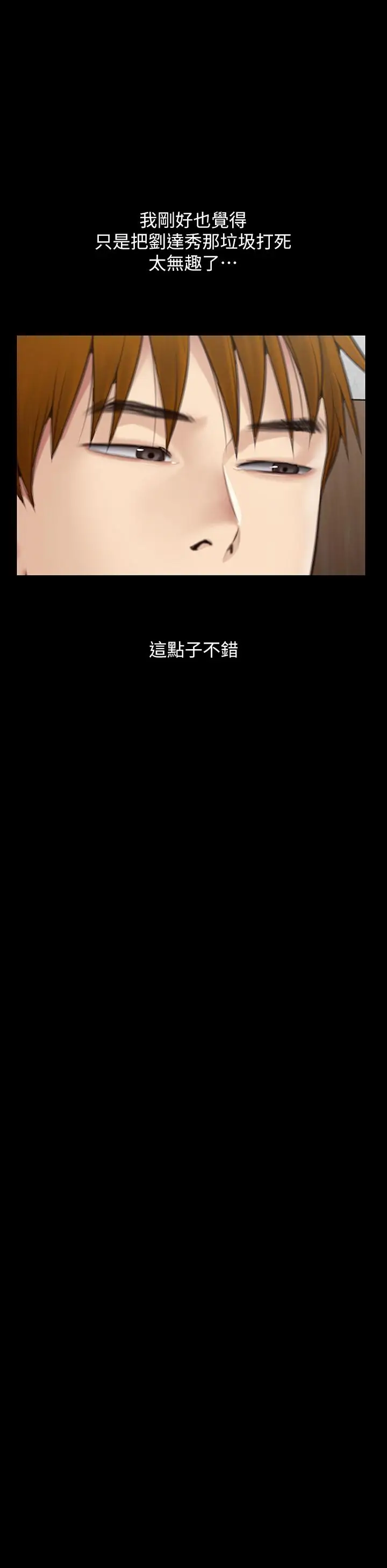 漫画《傀儡》第288话第55张图