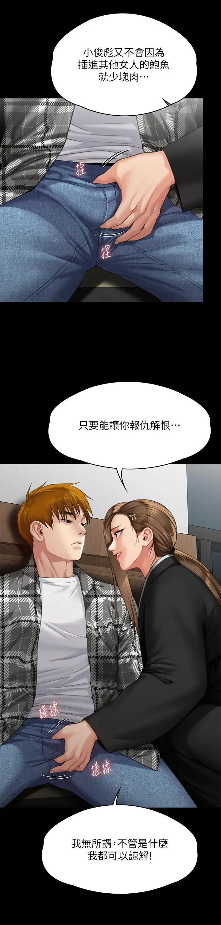 漫画《傀儡》第288话第56张图