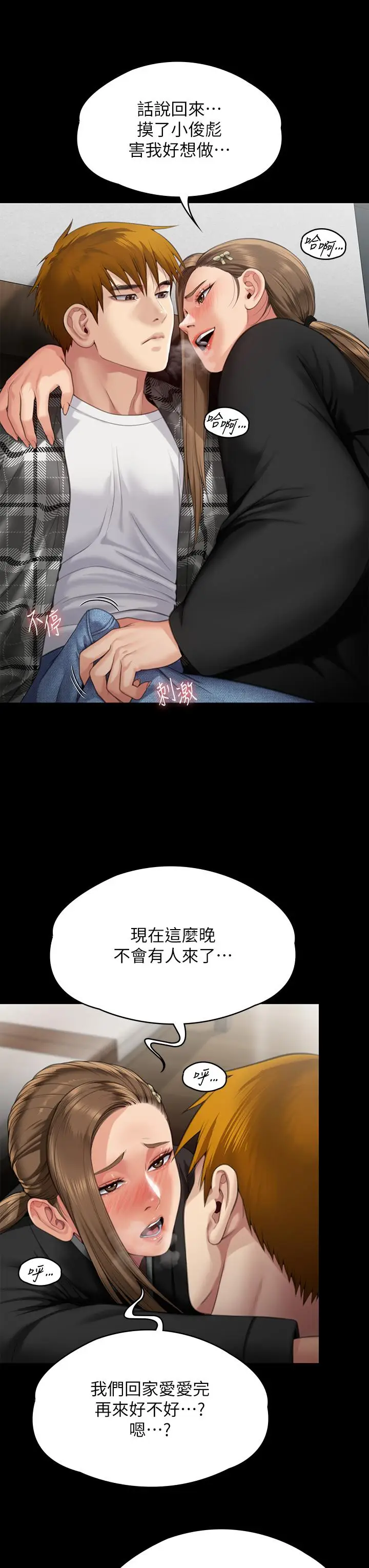 漫画《傀儡》第288话第58张图