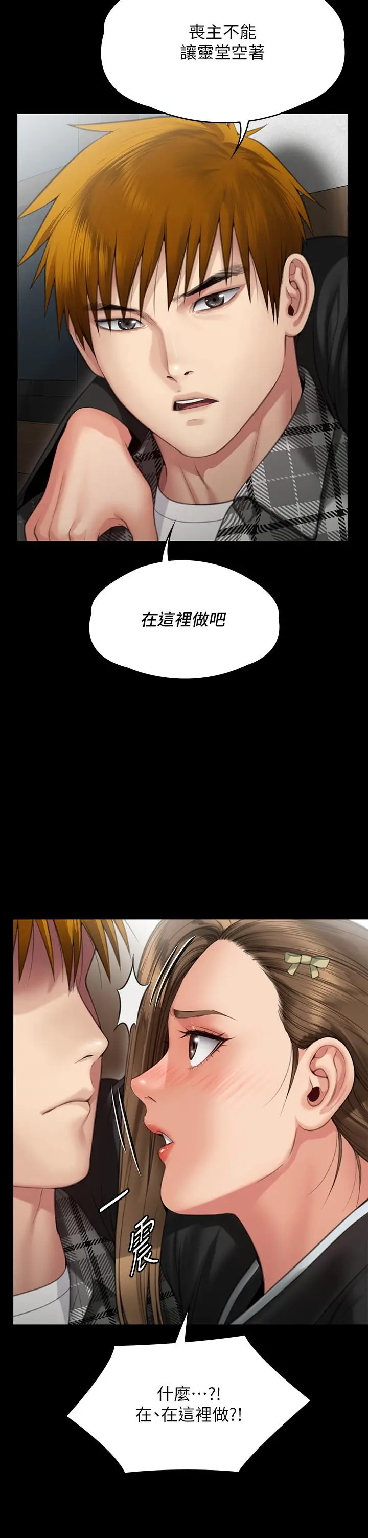 漫画《傀儡》第288话第59张图