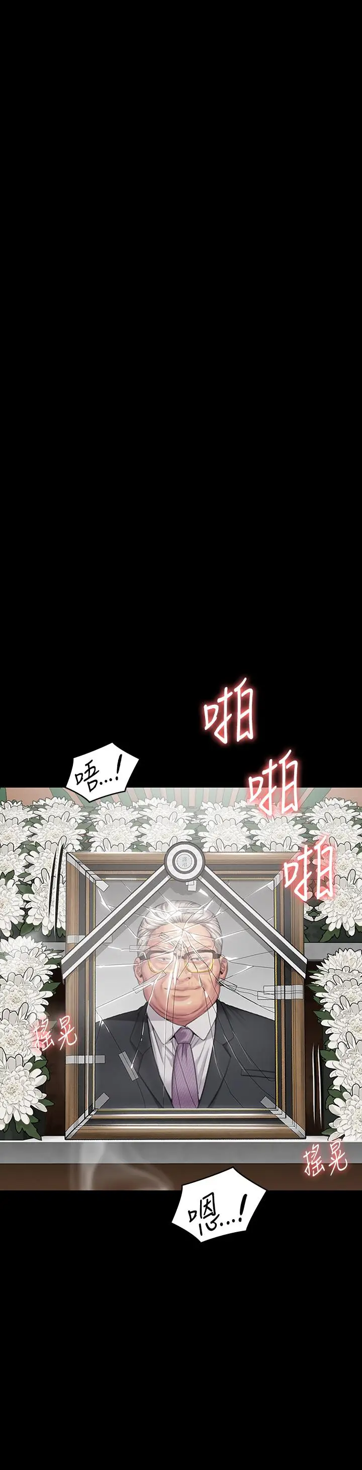 漫画《傀儡》第288话第60张图