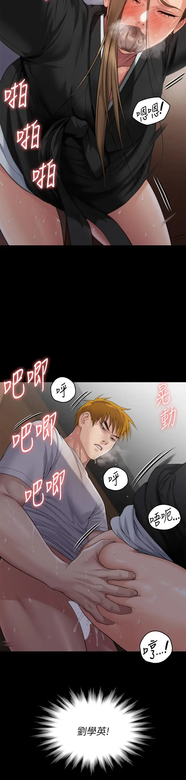 漫画《傀儡》第288话第62张图
