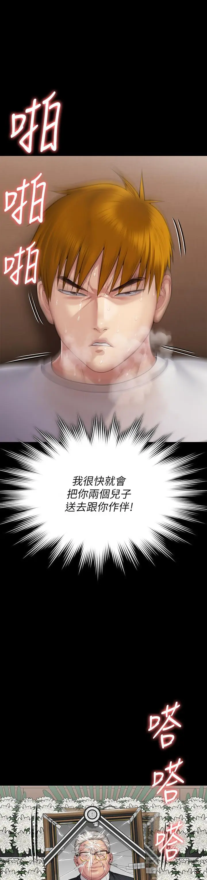漫画《傀儡》第288话第63张图