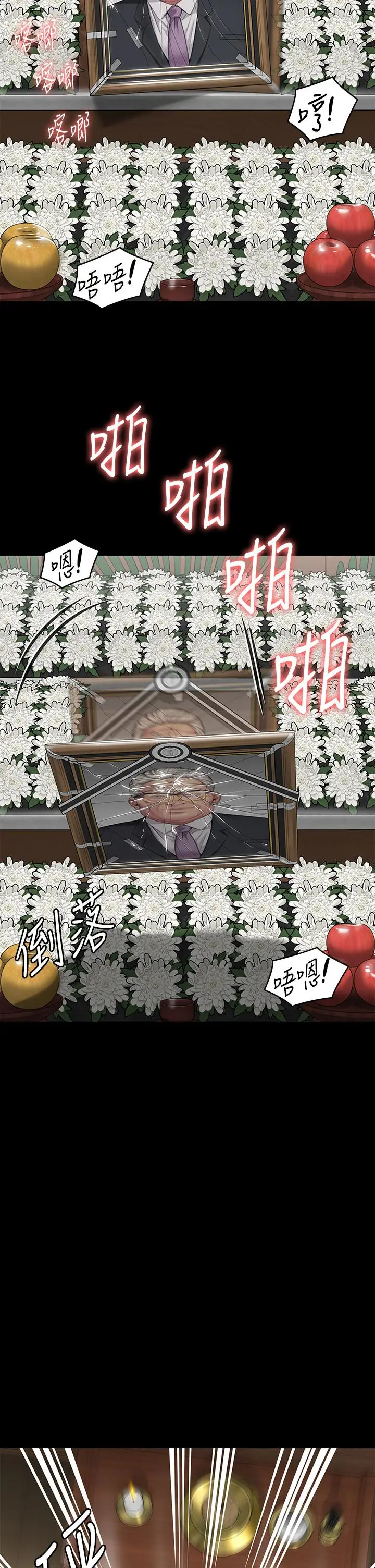 漫画《傀儡》第288话第64张图