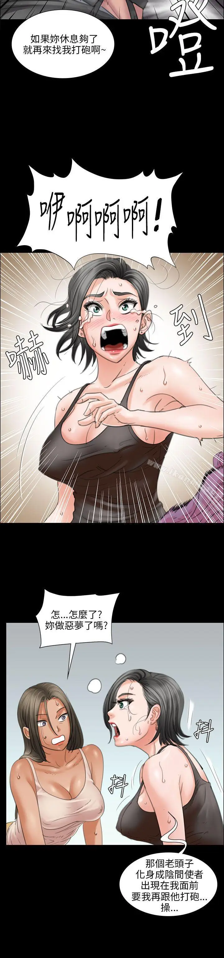 漫画《傀儡》第14话第11张图