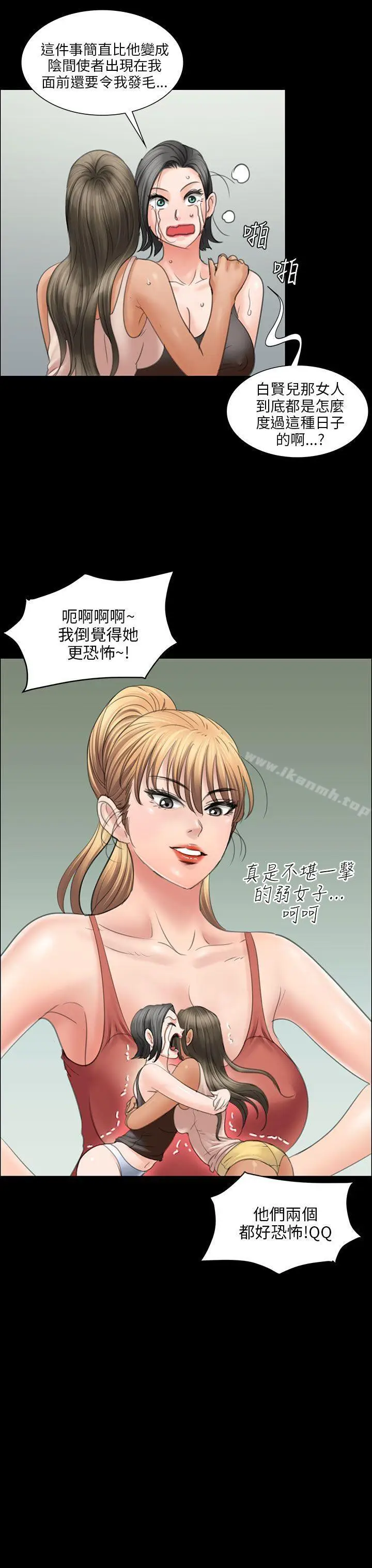 漫画《傀儡》第14话第12张图