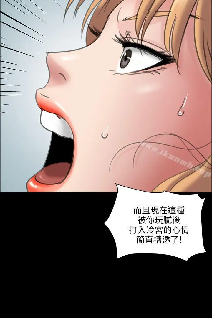 漫画《傀儡》第14话第2张图