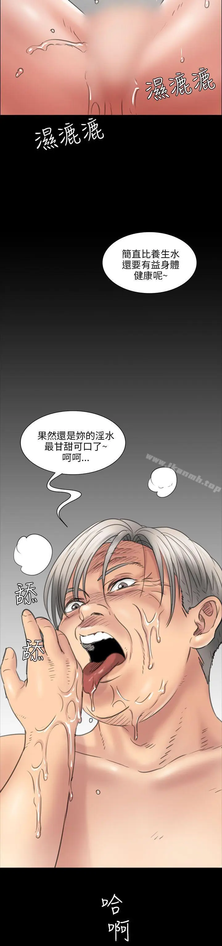 漫画《傀儡》第14话第23张图