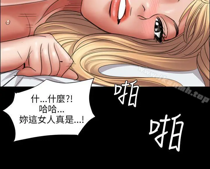 漫画《傀儡》第14话第29张图