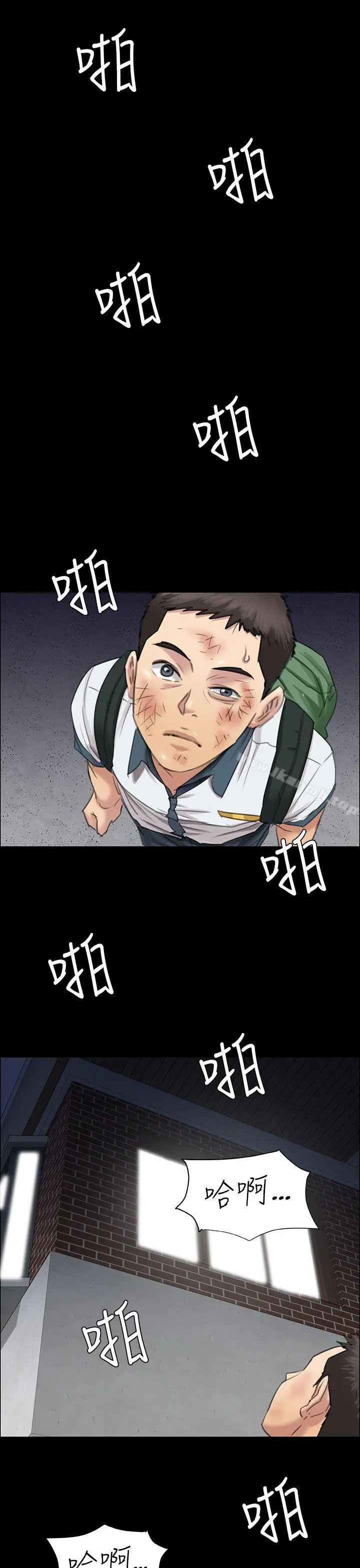 漫画《傀儡》第14话第30张图