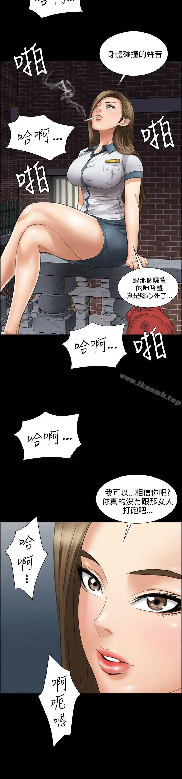 漫画《傀儡》第14话第31张图