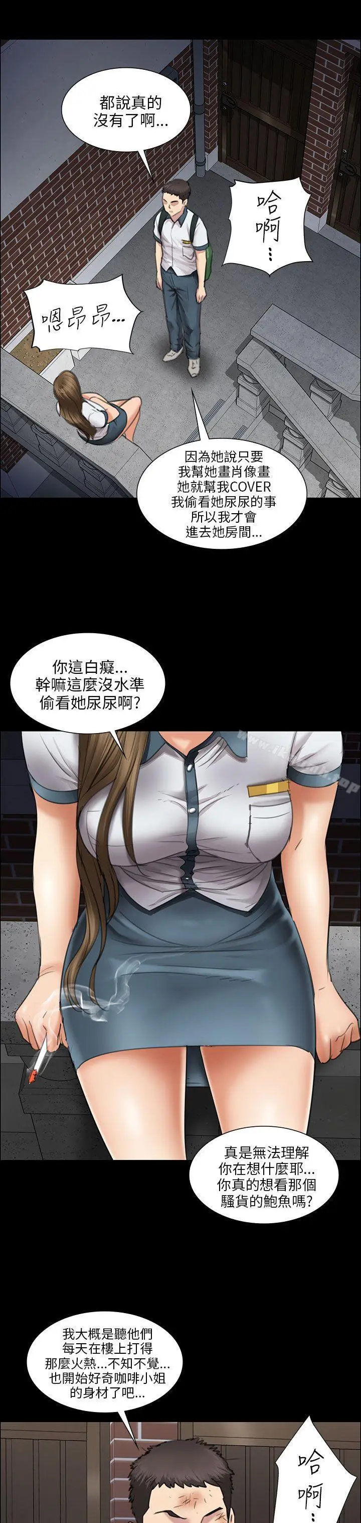 漫画《傀儡》第14话第32张图