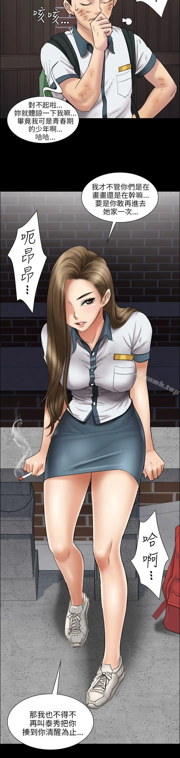 漫画《傀儡》第14话第33张图