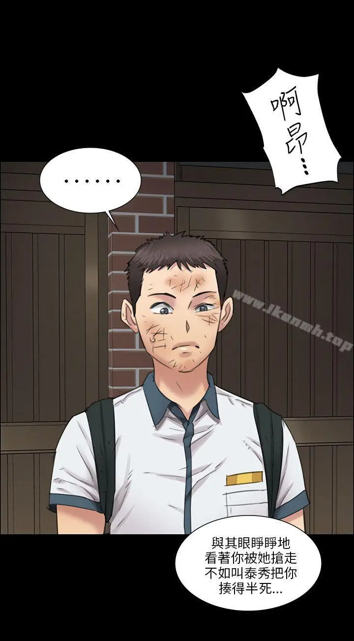 漫画《傀儡》第14话第34张图