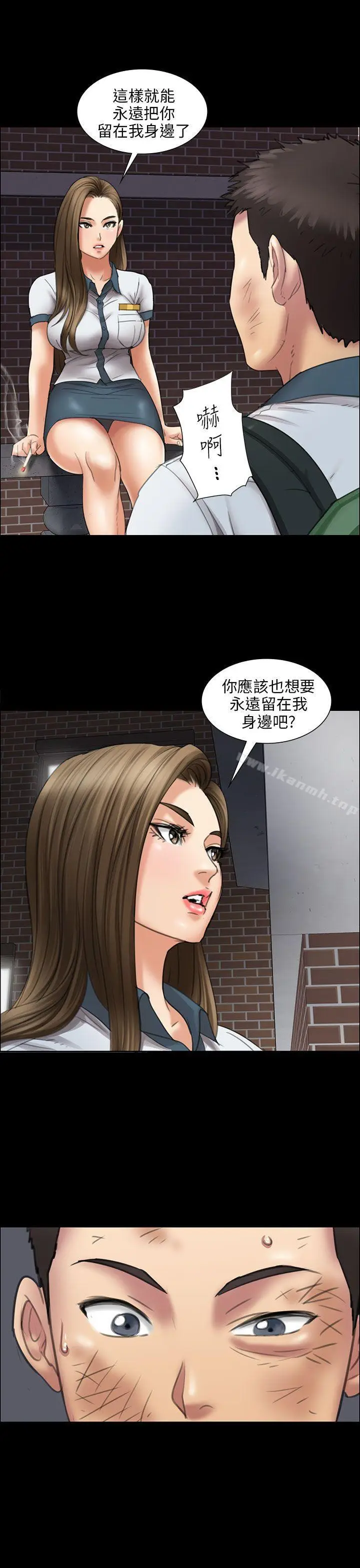 漫画《傀儡》第14话第35张图