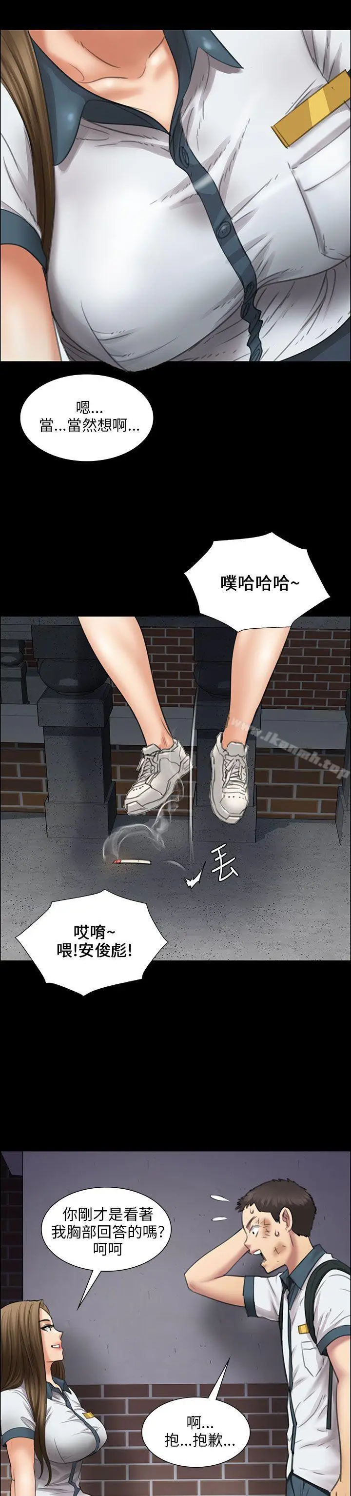 漫画《傀儡》第14话第36张图