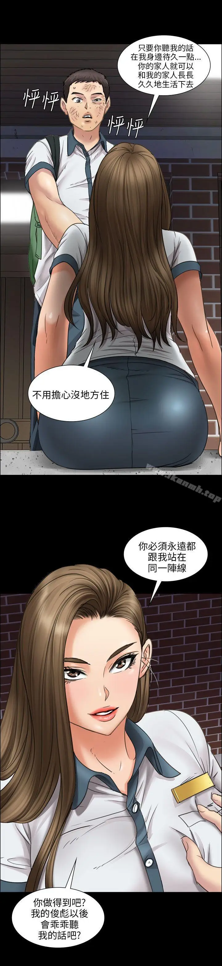 漫画《傀儡》第14话第39张图
