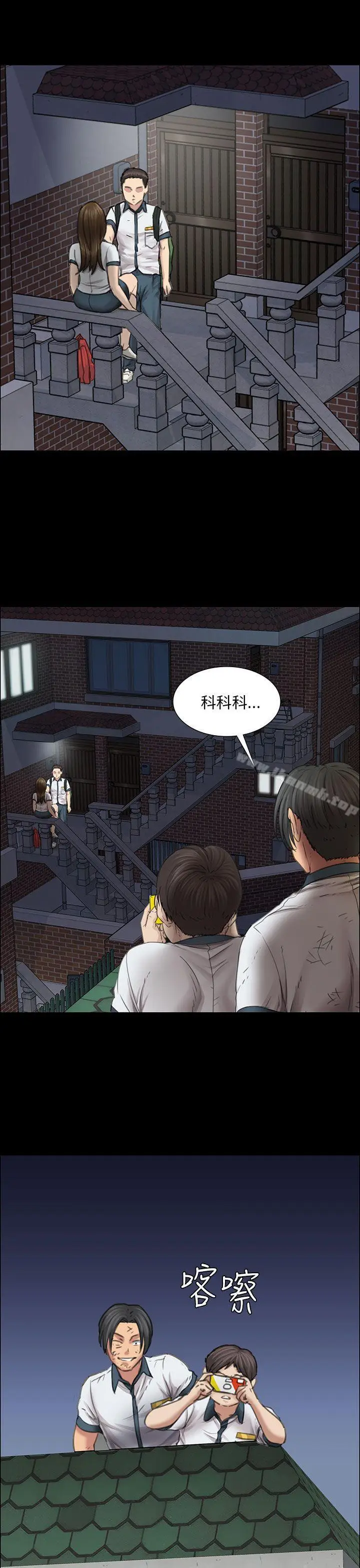 漫画《傀儡》第14话第41张图