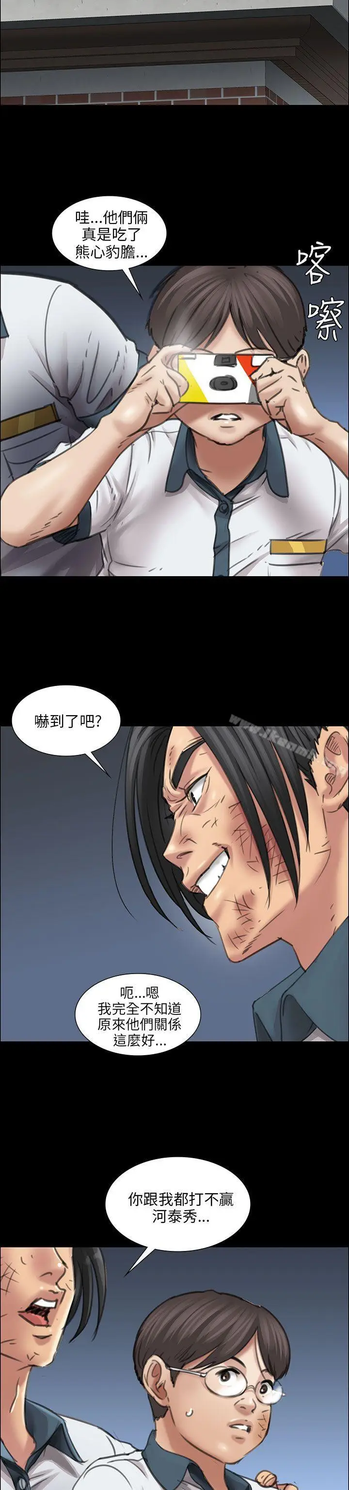 漫画《傀儡》第14话第42张图