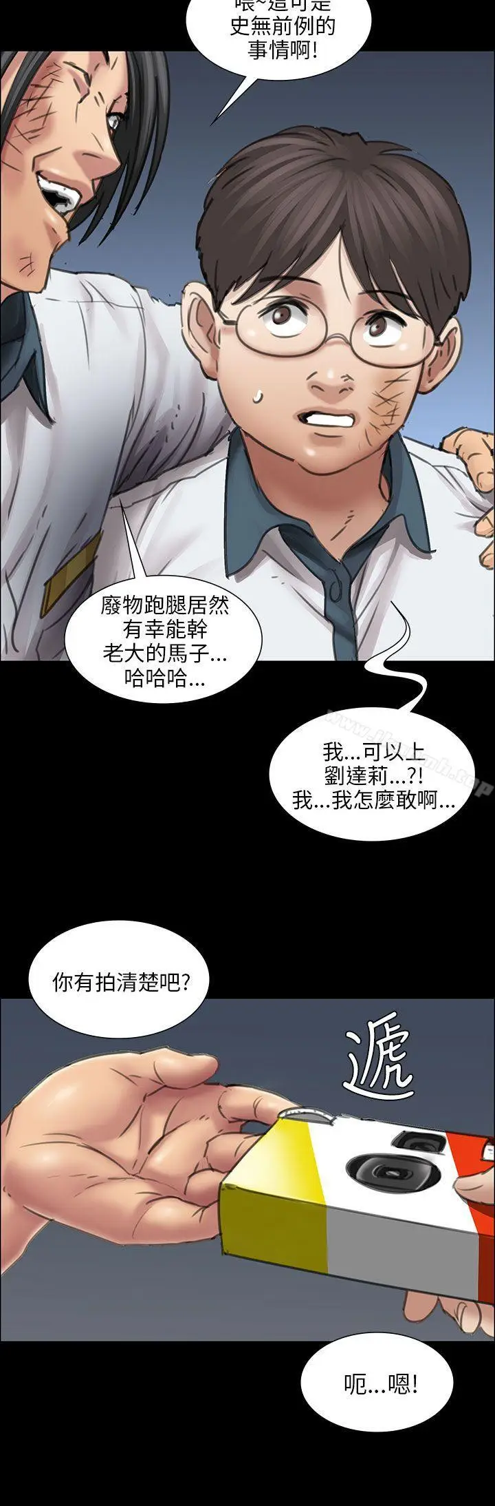 漫画《傀儡》第14话第44张图