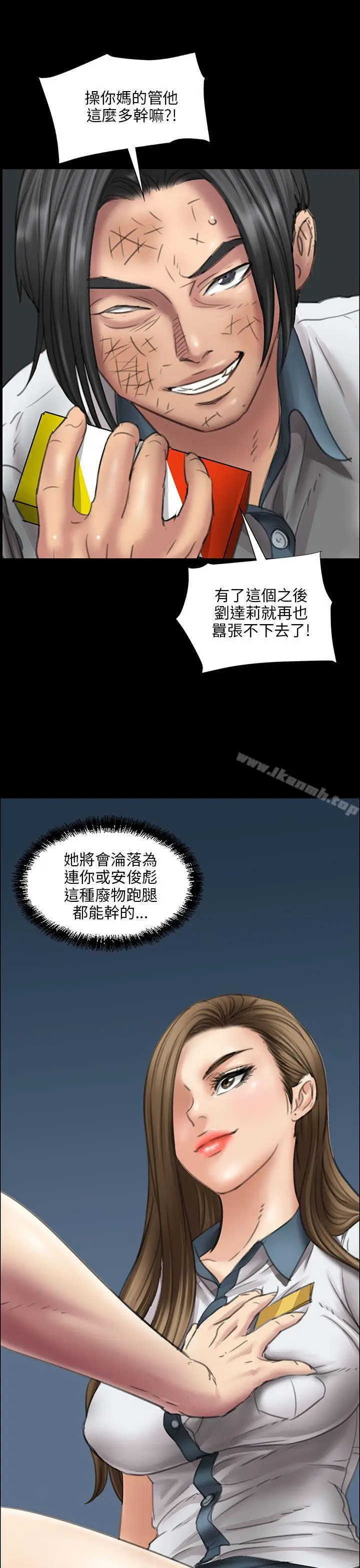 漫画《傀儡》第14话第45张图