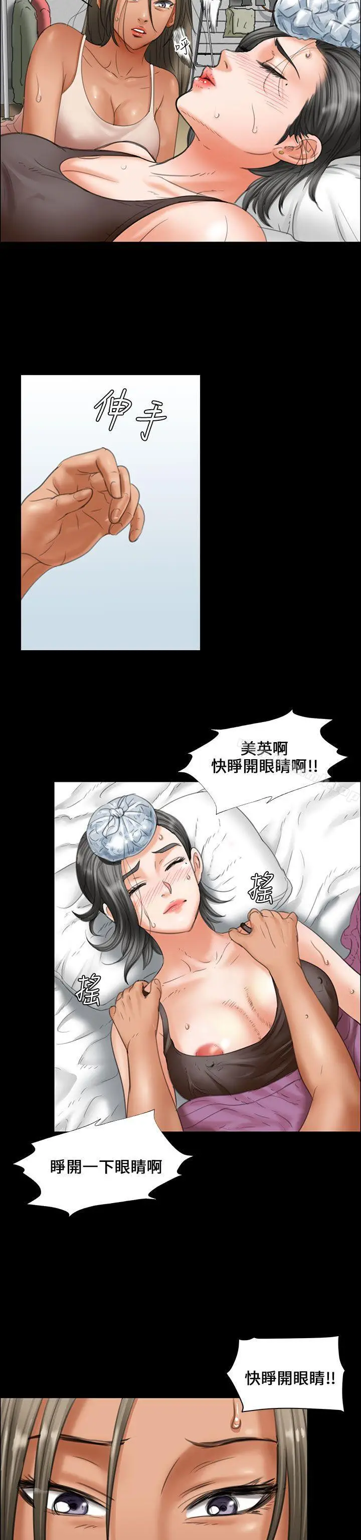 漫画《傀儡》第14话第7张图