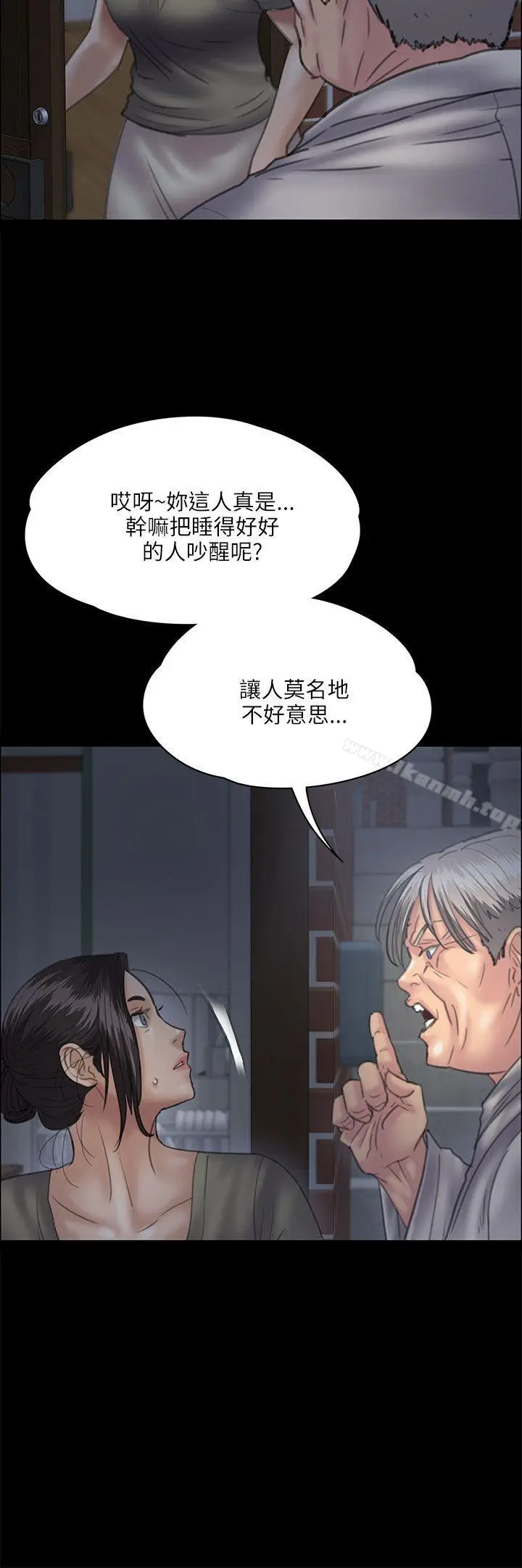 漫画《傀儡》第33话第10张图