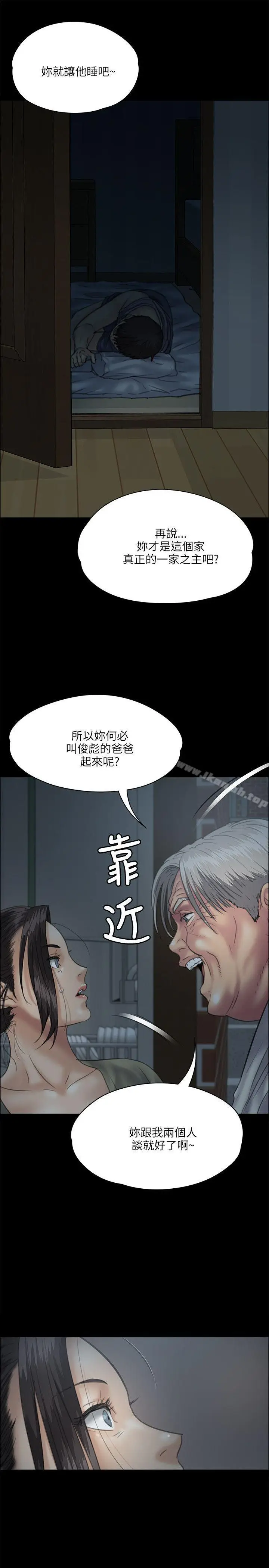 漫画《傀儡》第33话第11张图