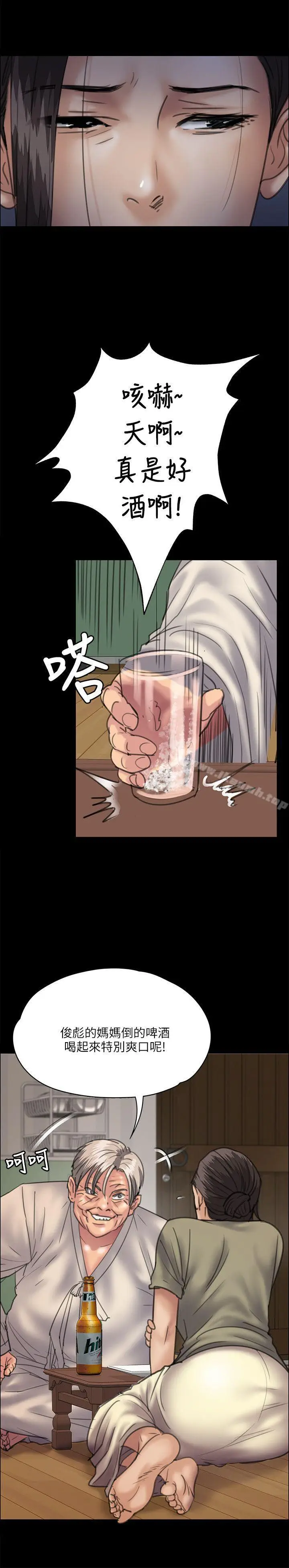 漫画《傀儡》第33话第14张图