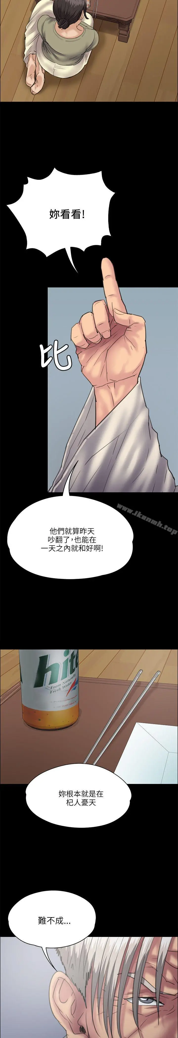 漫画《傀儡》第33话第16张图