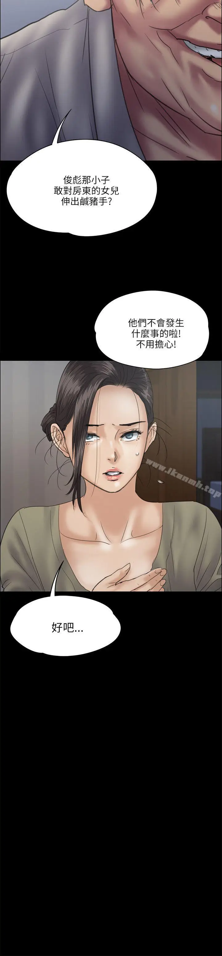 漫画《傀儡》第33话第17张图