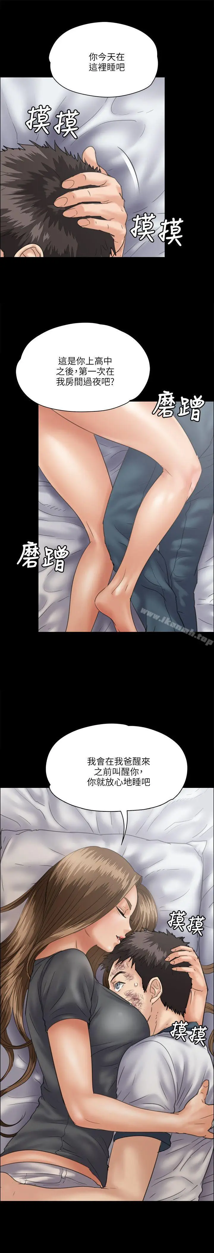 漫画《傀儡》第33话第18张图