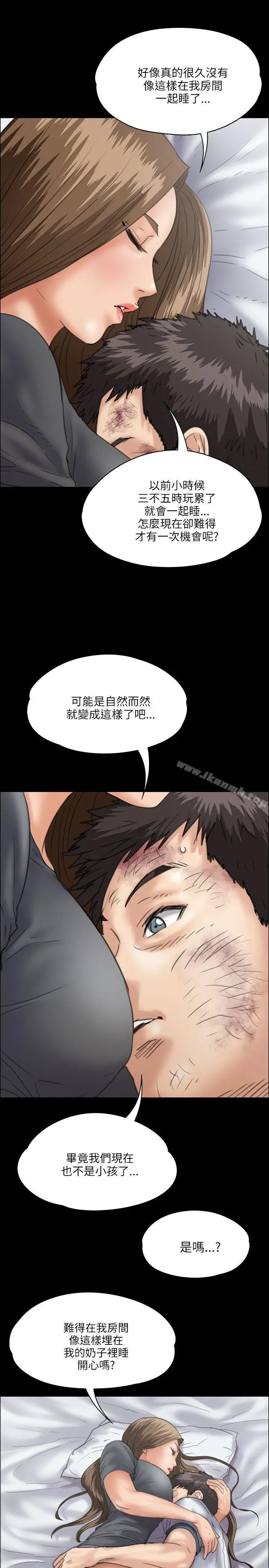 漫画《傀儡》第33话第19张图