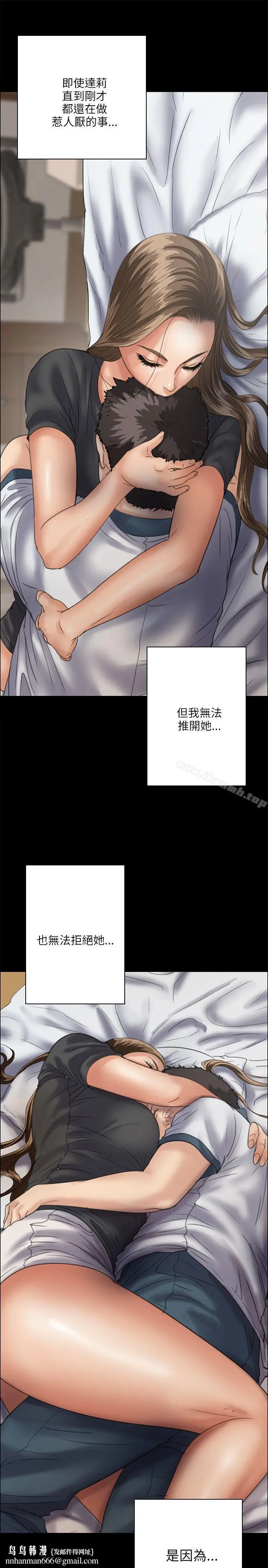 漫画《傀儡》第33话第21张图