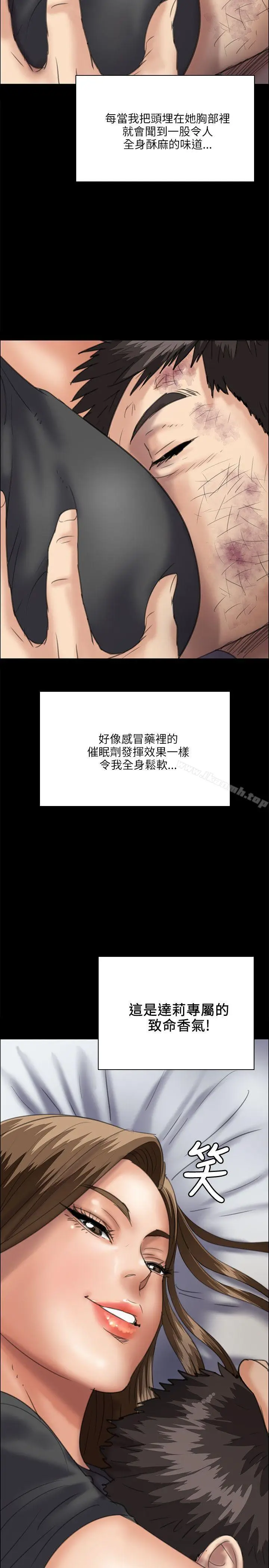 漫画《傀儡》第33话第23张图