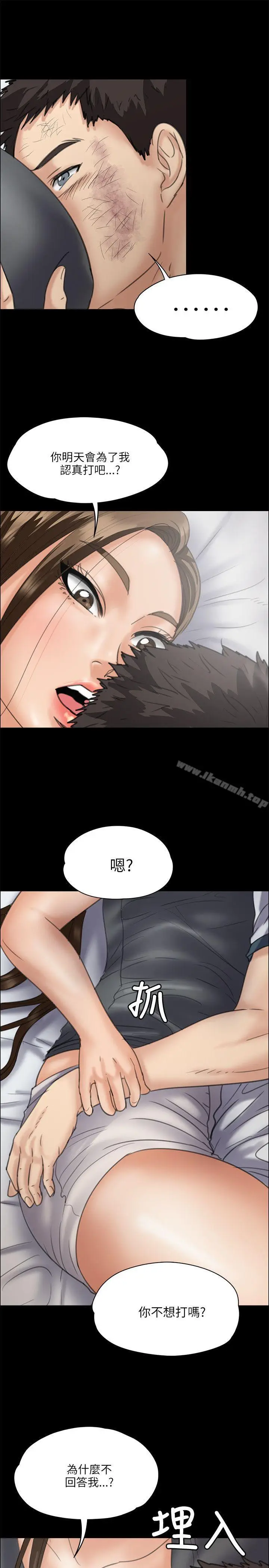 漫画《傀儡》第33话第25张图