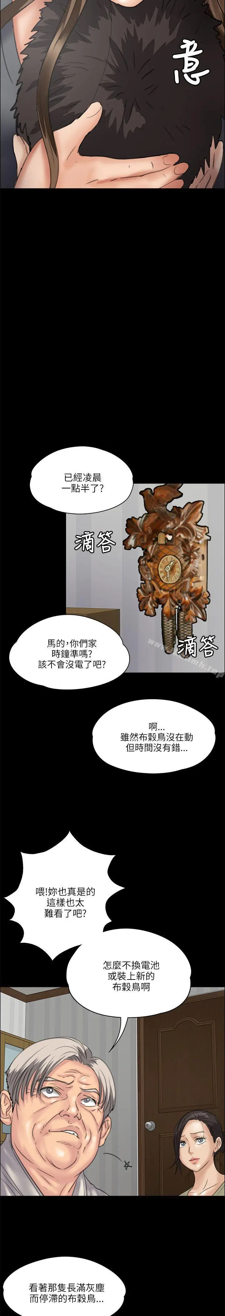漫画《傀儡》第33话第27张图