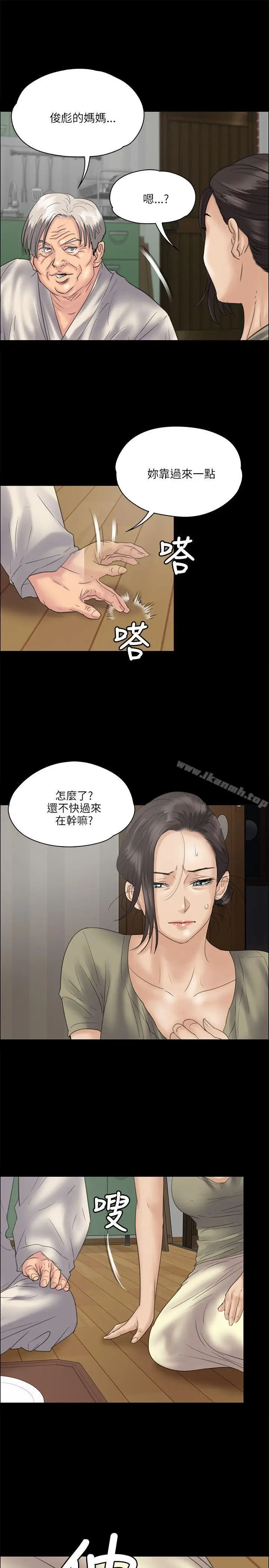 漫画《傀儡》第33话第30张图