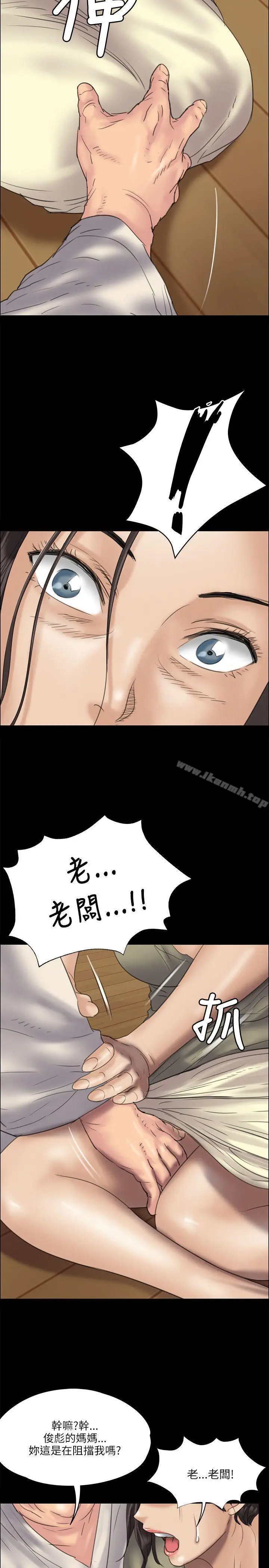 漫画《傀儡》第33话第31张图