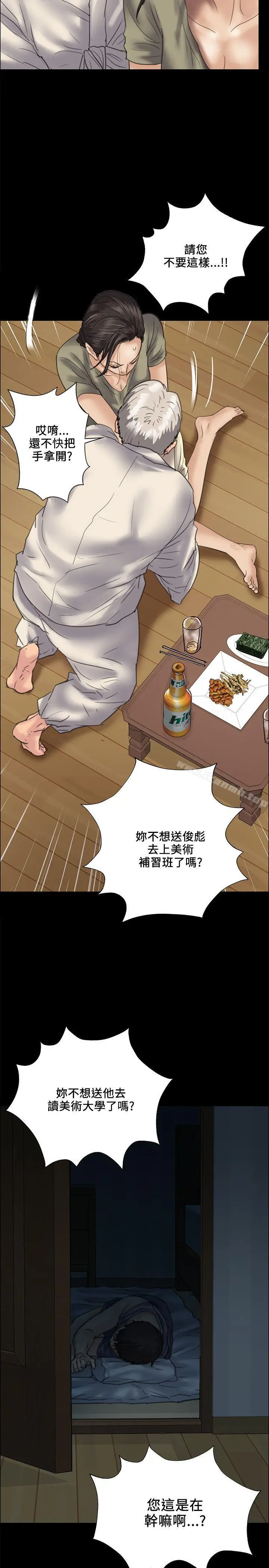 漫画《傀儡》第33话第32张图